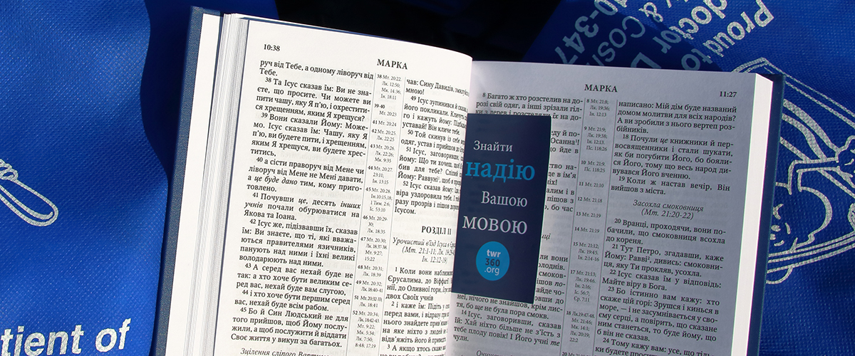 Ukrainian language Bible with TWR360 connect card. Bibles are placed inside personal hygiene bags donated by many local (Wake County) medical offices. Thousands of these are distributed to individuals once they arrive in the Ukraine.